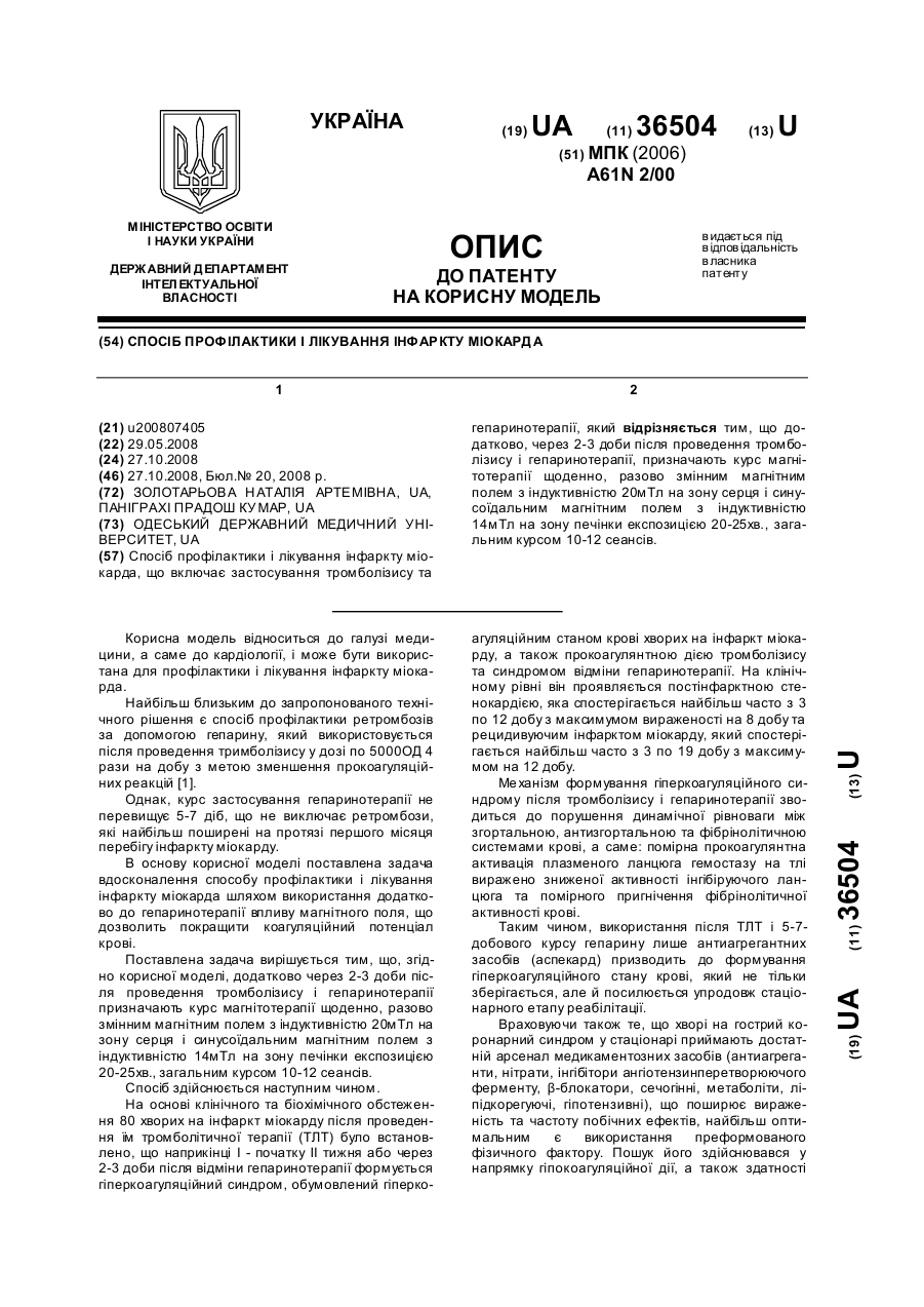 Consultant cardiologist Patent - Pradosh Panigrahi